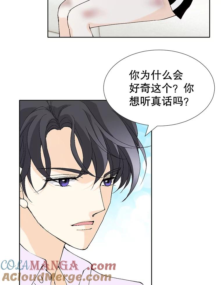 《我喜欢春天般的你》86.没错，我吃醋了。 第29页