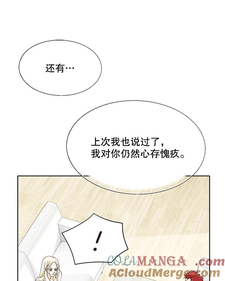 《我喜欢春天般的你》86.没错，我吃醋了。 第49页