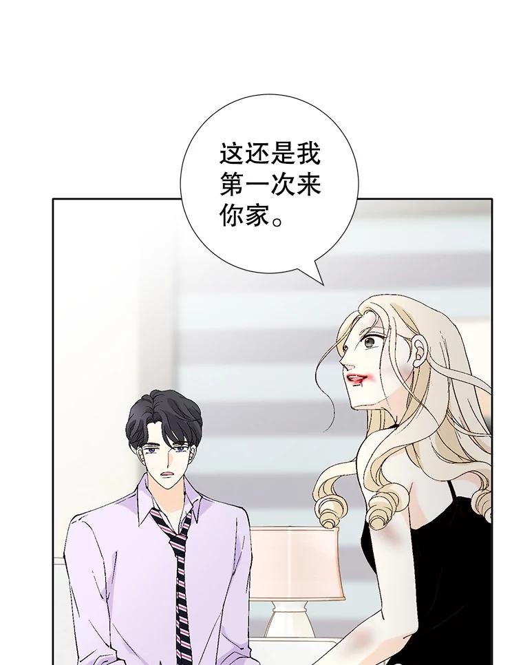 《我喜欢春天般的你》86.没错，我吃醋了。 第24页
