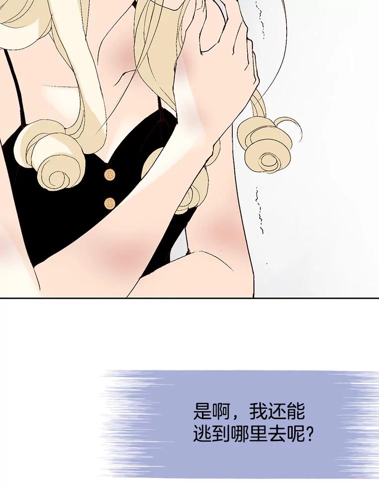 《我喜欢春天般的你》86.没错，我吃醋了。 第90页