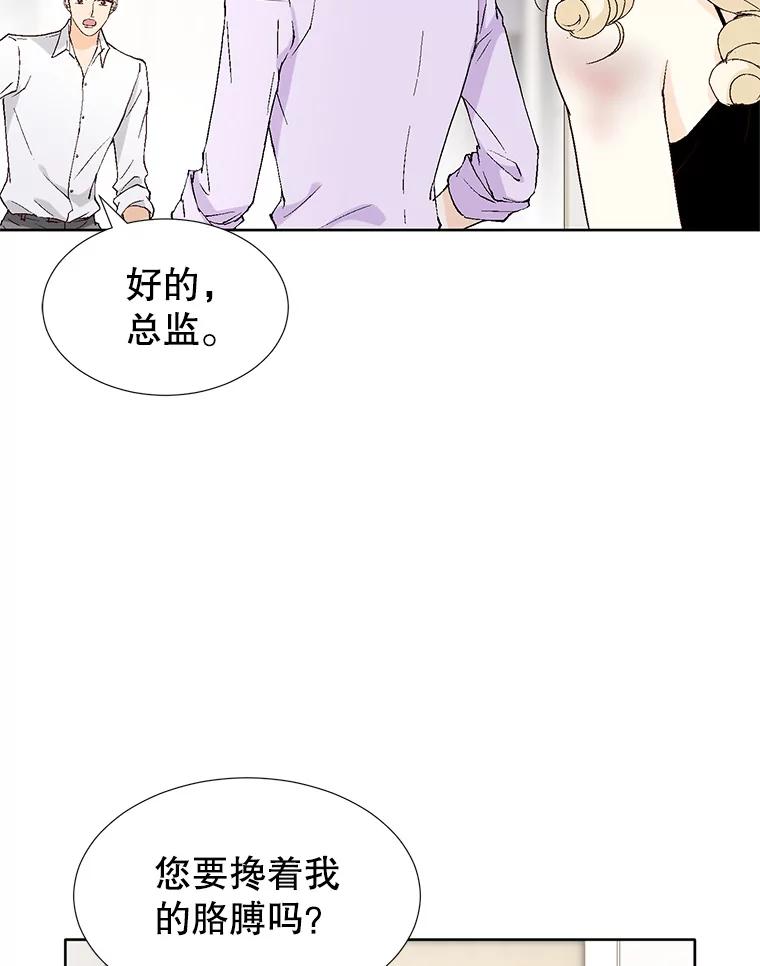 《我喜欢春天般的你》86.没错，我吃醋了。 第20页