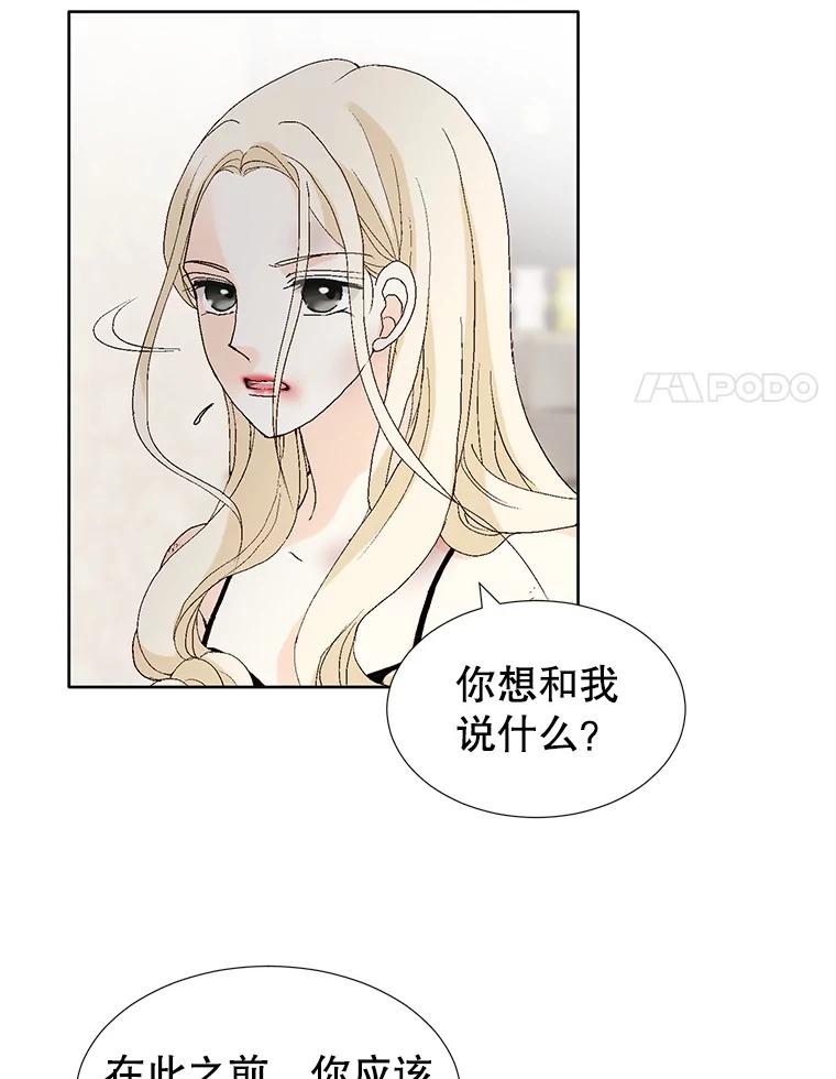 《我喜欢春天般的你》86.没错，我吃醋了。 第35页