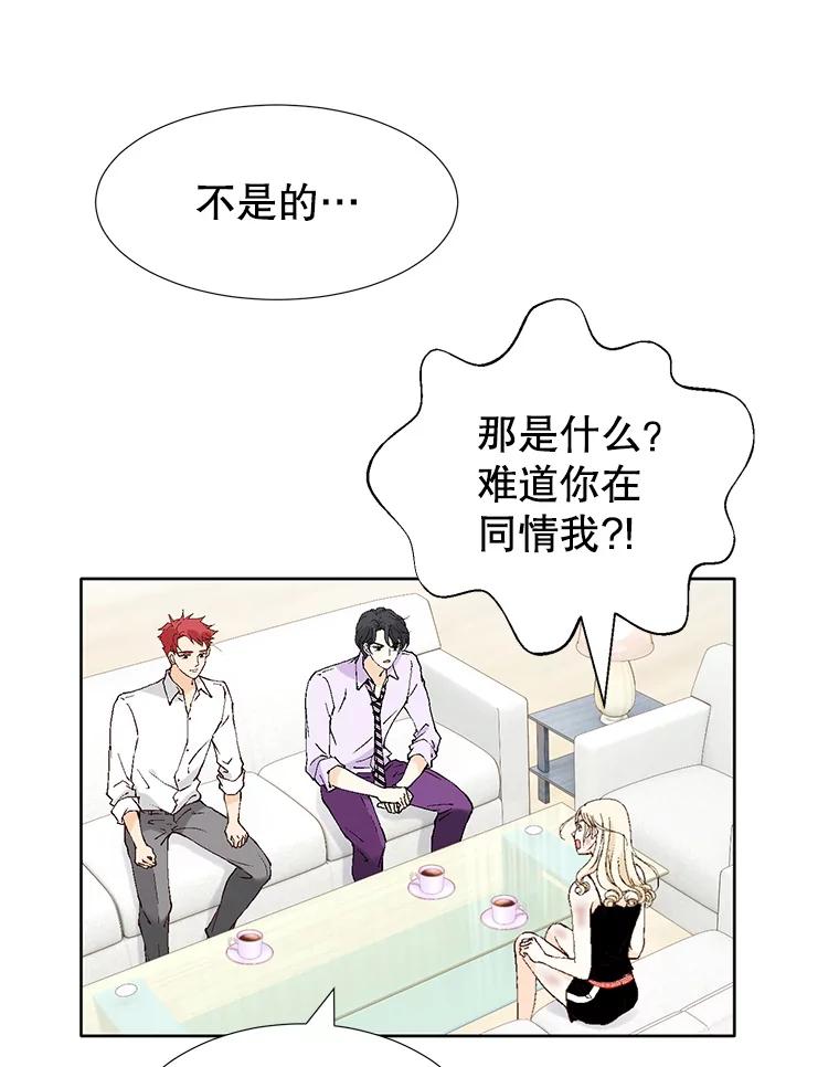 《我喜欢春天般的你》86.没错，我吃醋了。 第60页