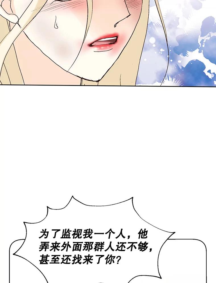 《我喜欢春天般的你》86.没错，我吃醋了。 第76页