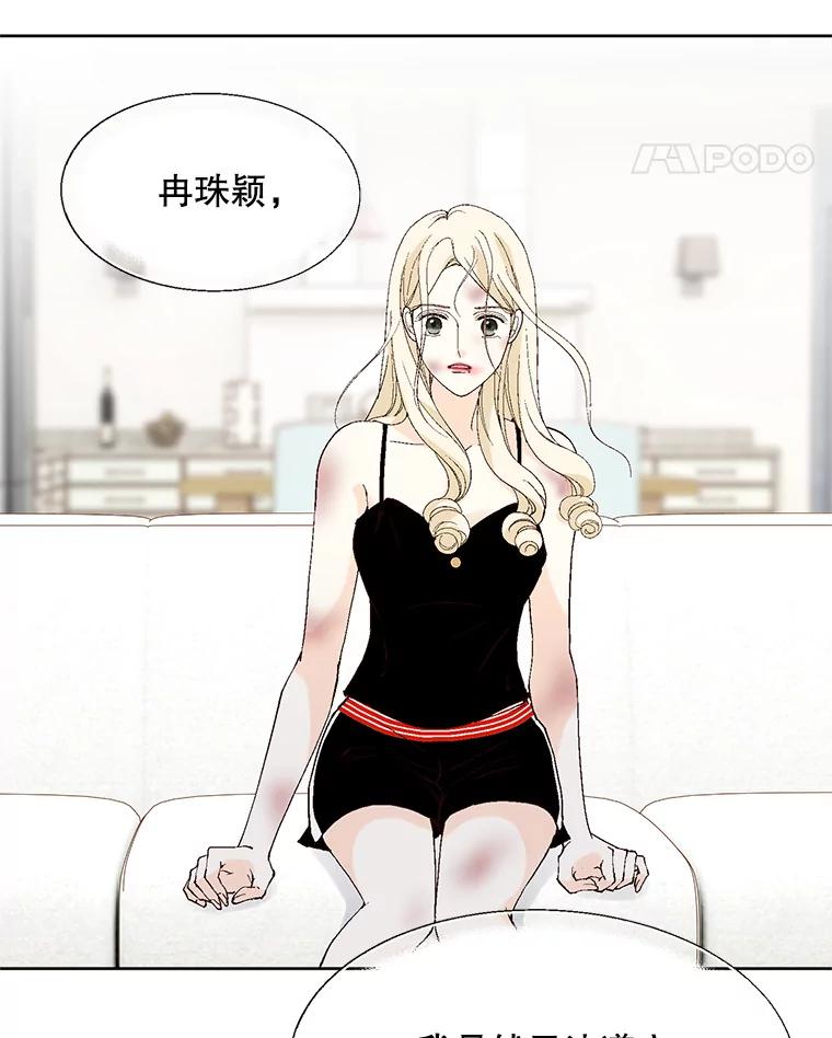 《我喜欢春天般的你》86.没错，我吃醋了。 第55页