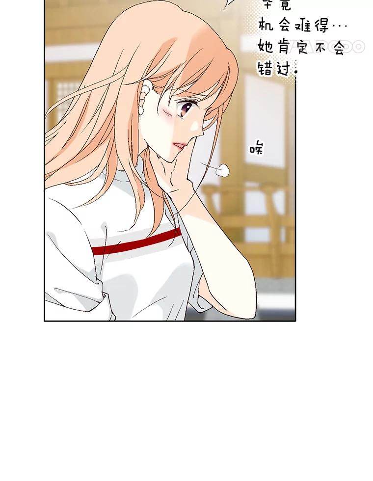 《我喜欢春天般的你》86.没错，我吃醋了。 第115页