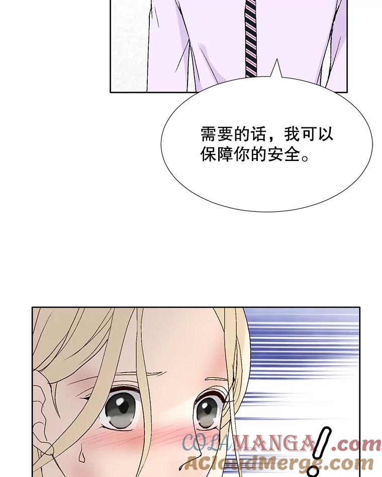 《我喜欢春天般的你》86.没错，我吃醋了。 第57页
