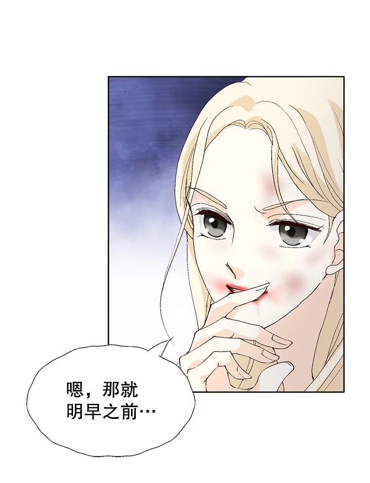 《我喜欢春天般的你》86.没错，我吃醋了。 第123页