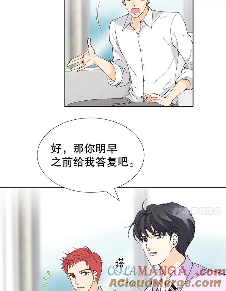 《我喜欢春天般的你》86.没错，我吃醋了。 第121页