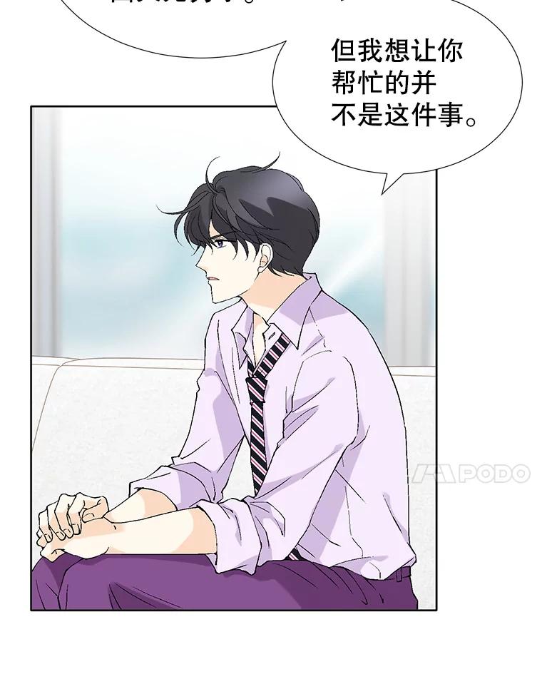 《我喜欢春天般的你》86.没错，我吃醋了。 第68页