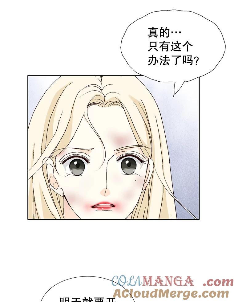 《我喜欢春天般的你》86.没错，我吃醋了。 第117页