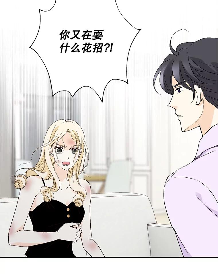《我喜欢春天般的你》86.没错，我吃醋了。 第59页