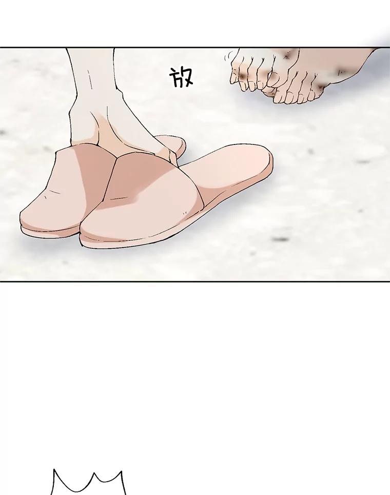 《我喜欢春天般的你》86.没错，我吃醋了。 第14页
