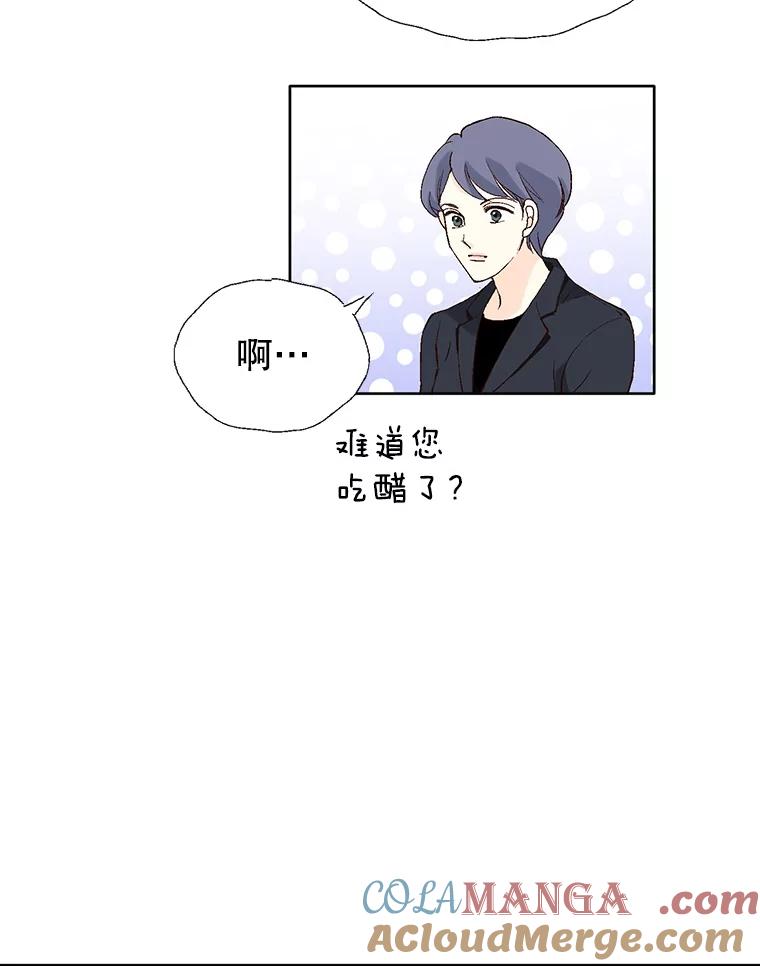《我喜欢春天般的你》86.没错，我吃醋了。 第109页