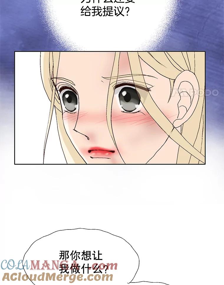 《我喜欢春天般的你》86.没错，我吃醋了。 第65页