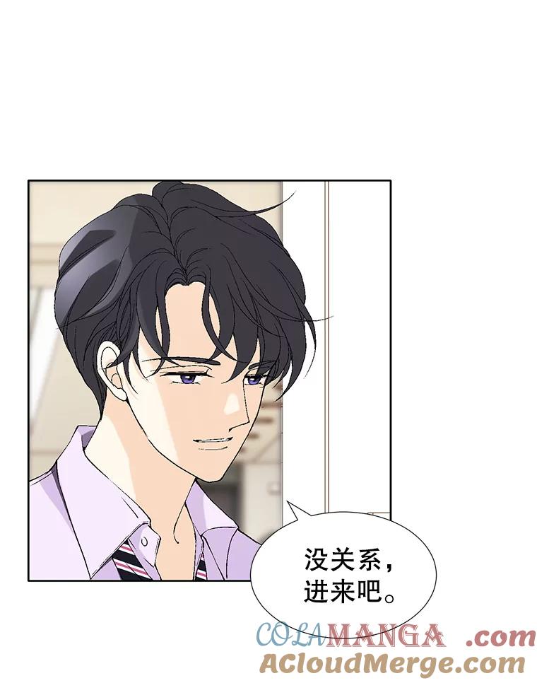 《我喜欢春天般的你》86.没错，我吃醋了。 第17页