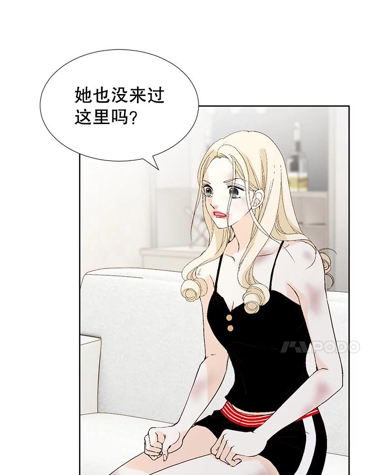 《我喜欢春天般的你》86.没错，我吃醋了。 第28页