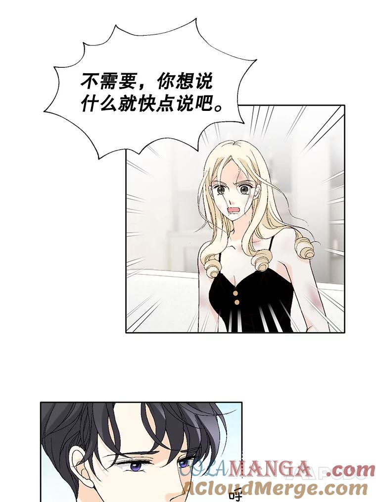 《我喜欢春天般的你》86.没错，我吃醋了。 第41页
