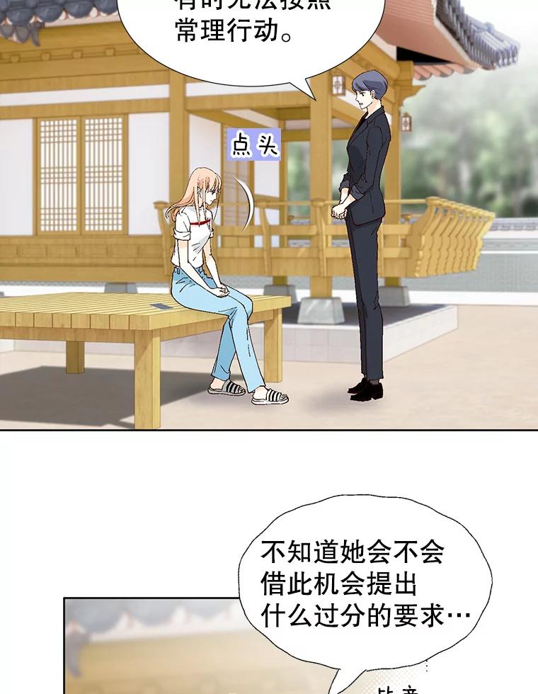 《我喜欢春天般的你》86.没错，我吃醋了。 第114页