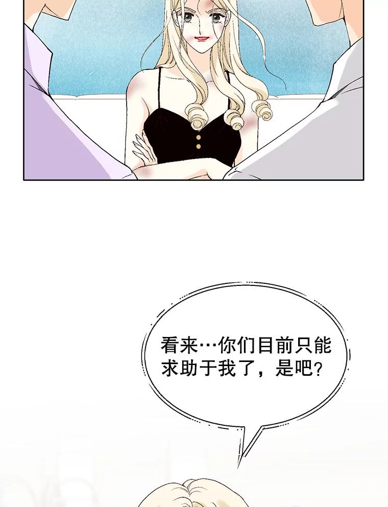 《我喜欢春天般的你》86.没错，我吃醋了。 第82页