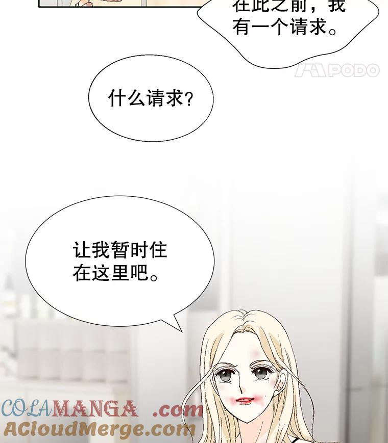 《我喜欢春天般的你》86.没错，我吃醋了。 第125页