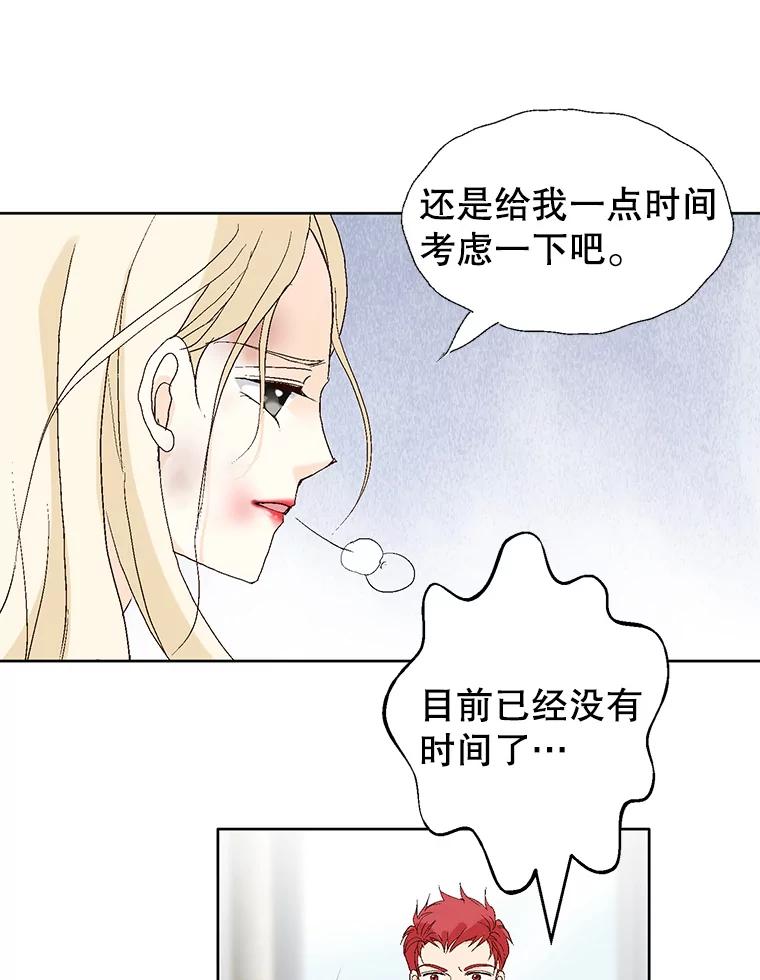 《我喜欢春天般的你》86.没错，我吃醋了。 第120页