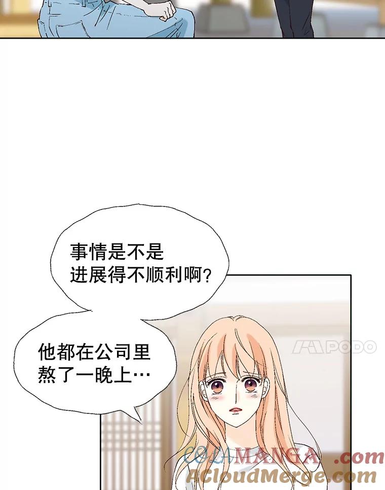 《我喜欢春天般的你》86.没错，我吃醋了。 第101页