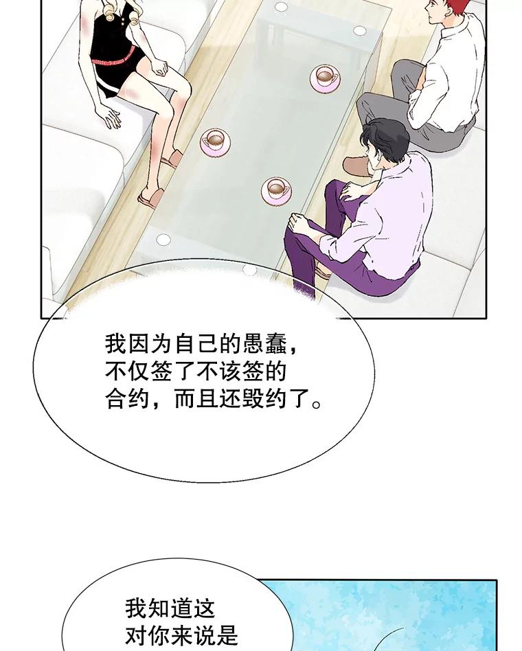 《我喜欢春天般的你》86.没错，我吃醋了。 第50页