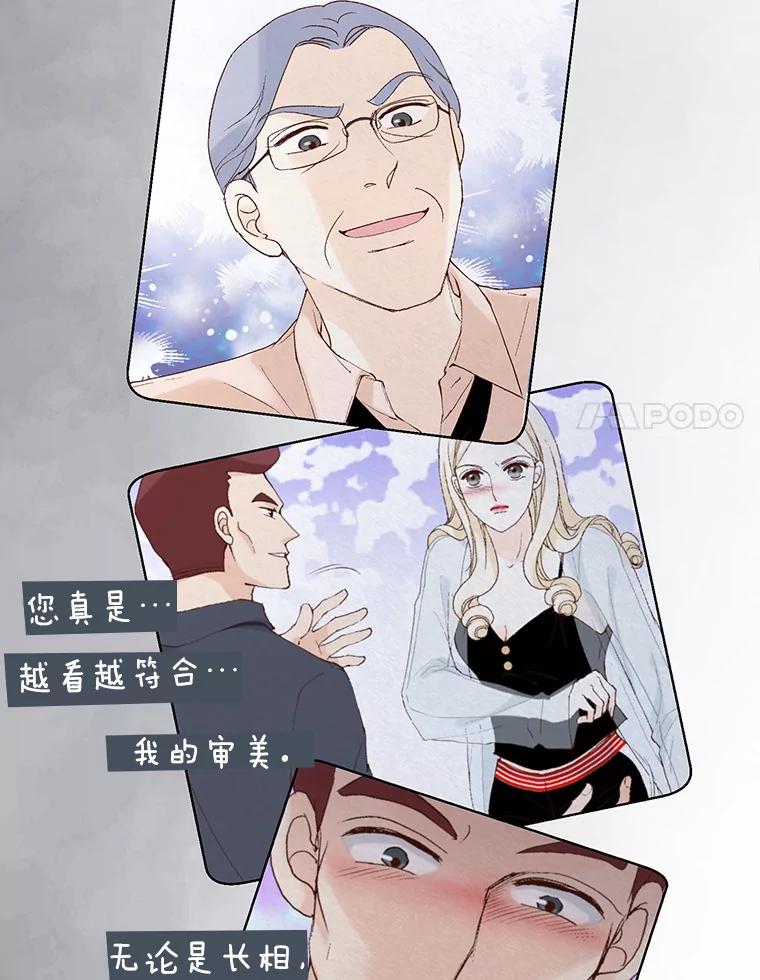 《我喜欢春天般的你》86.没错，我吃醋了。 第88页