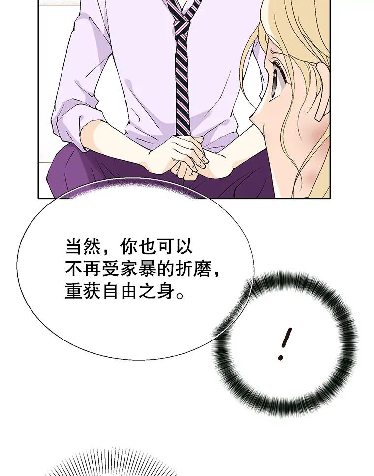 《我喜欢春天般的你》86.没错，我吃醋了。 第62页