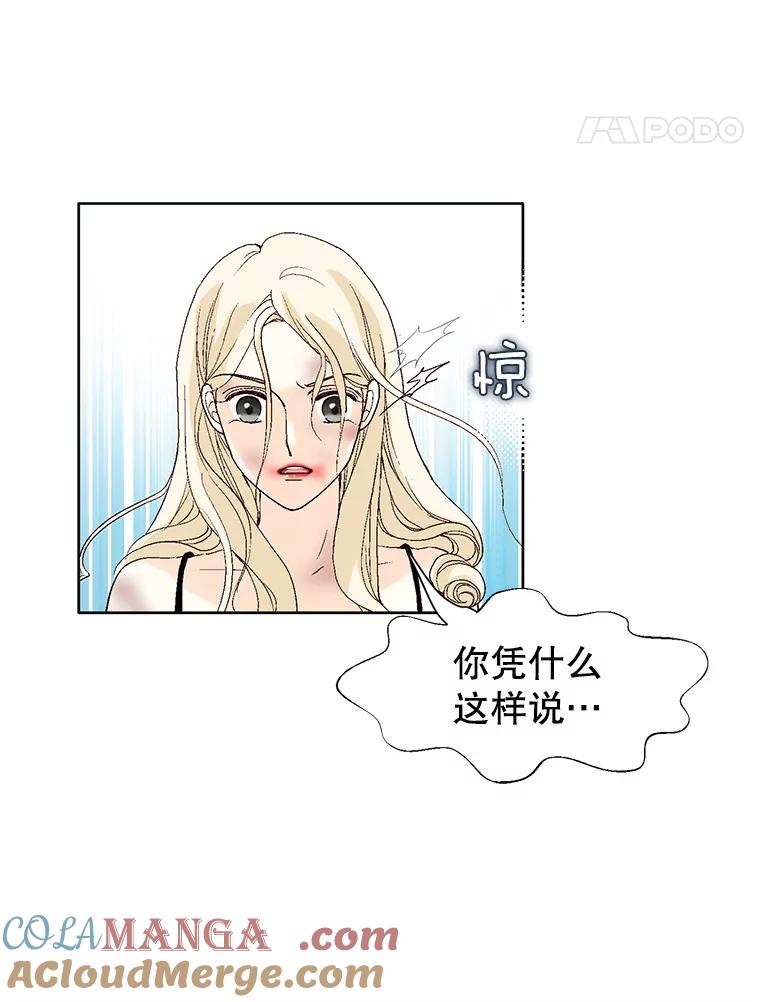 《我喜欢春天般的你》86.没错，我吃醋了。 第85页