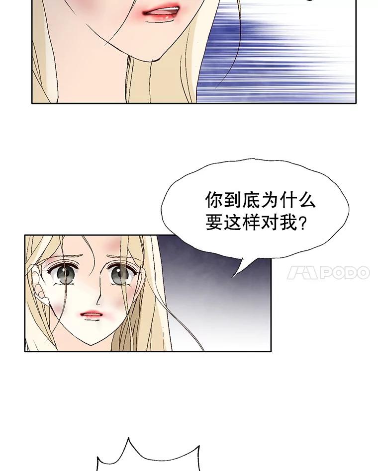 《我喜欢春天般的你》86.没错，我吃醋了。 第58页