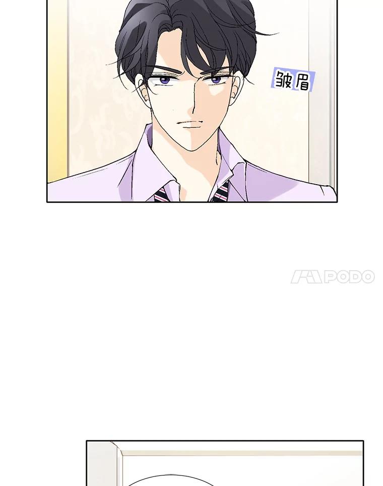 《我喜欢春天般的你》86.没错，我吃醋了。 第8页