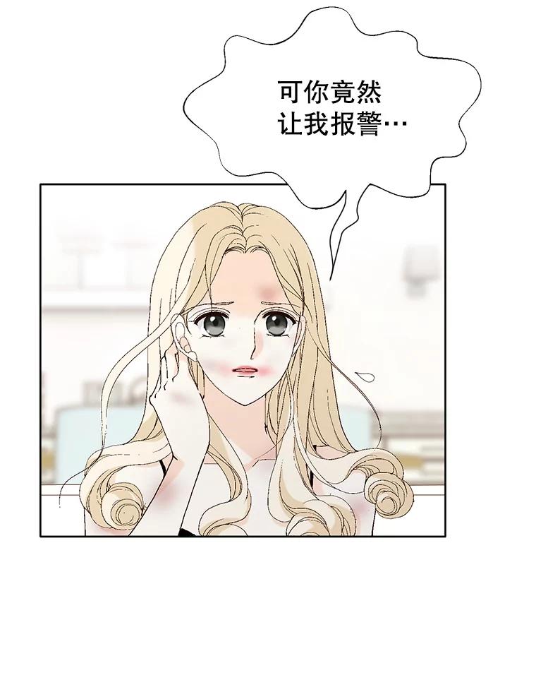 《我喜欢春天般的你》86.没错，我吃醋了。 第119页