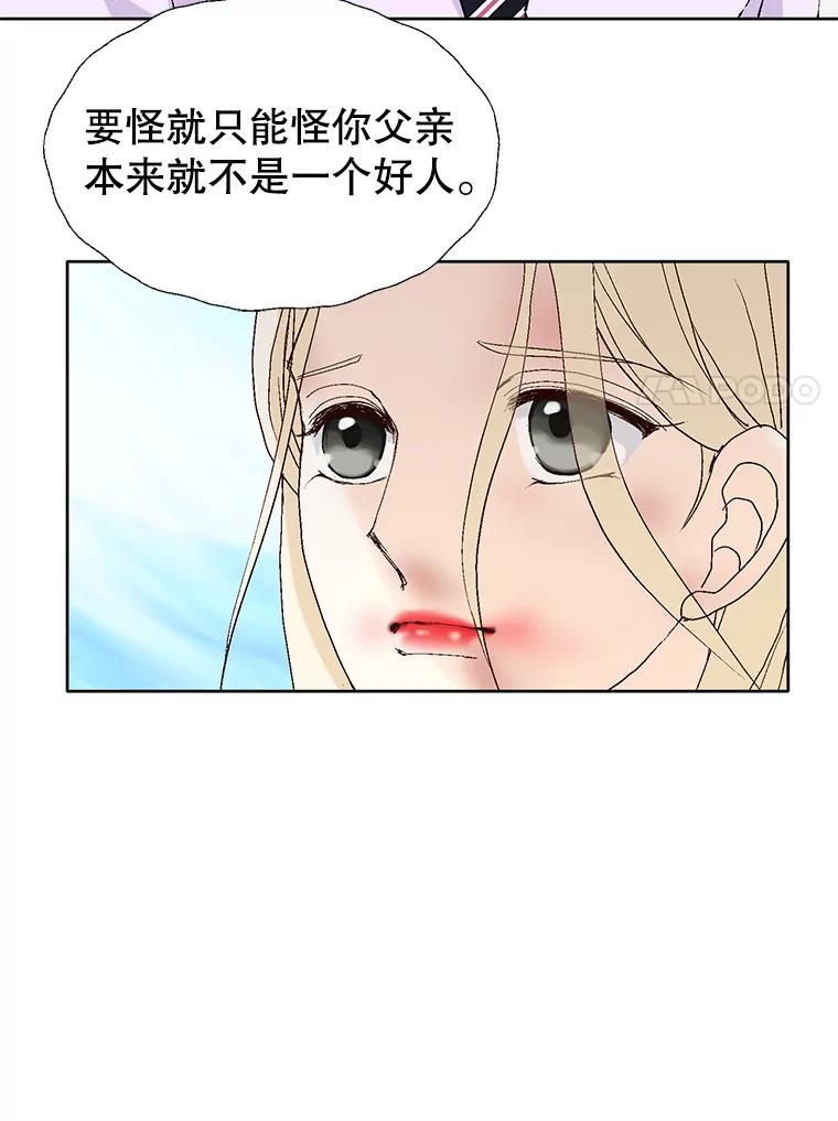 《我喜欢春天般的你》86.没错，我吃醋了。 第48页