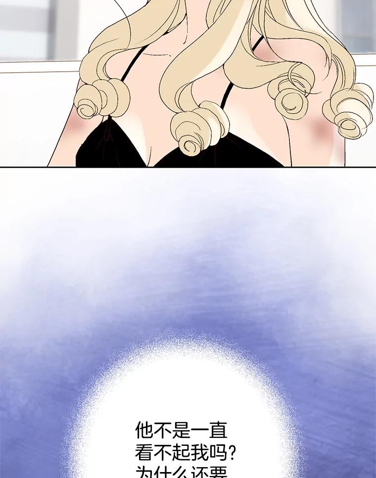 《我喜欢春天般的你》86.没错，我吃醋了。 第64页