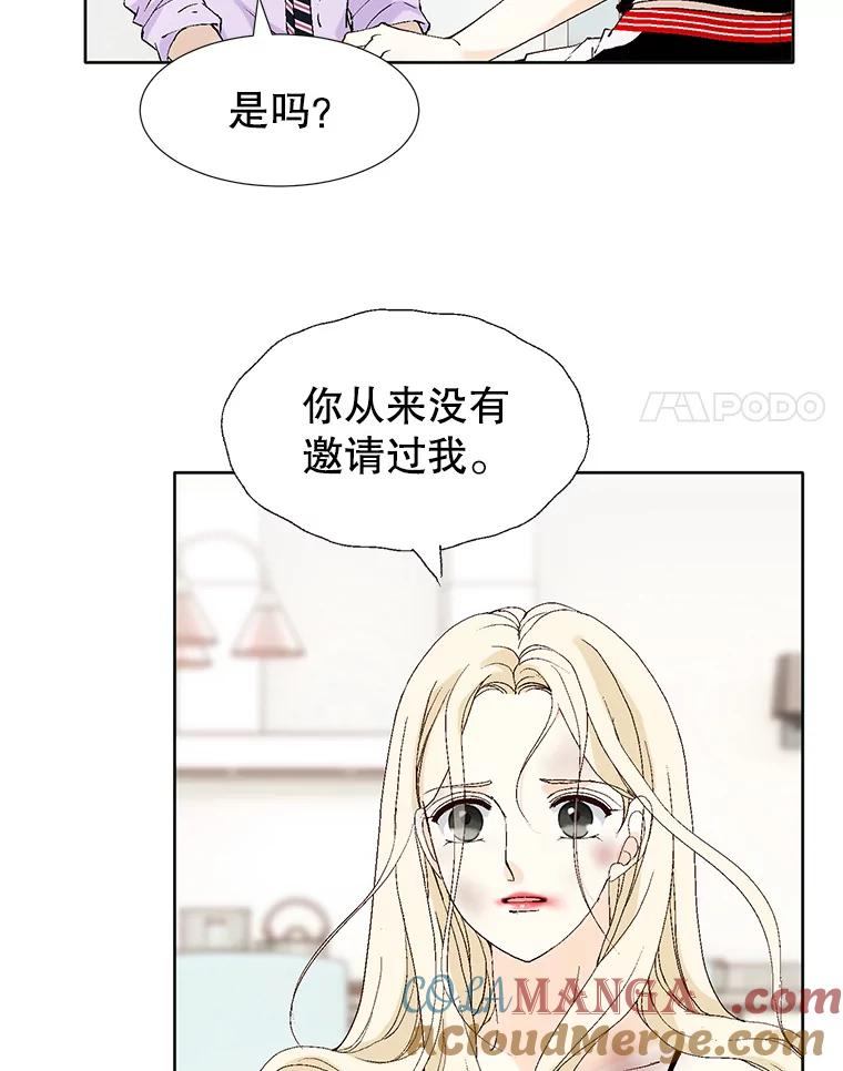 《我喜欢春天般的你》86.没错，我吃醋了。 第25页