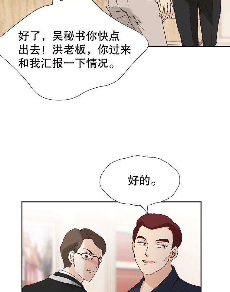 《我喜欢春天般的你》87.我找到那个丫头了。 第134页