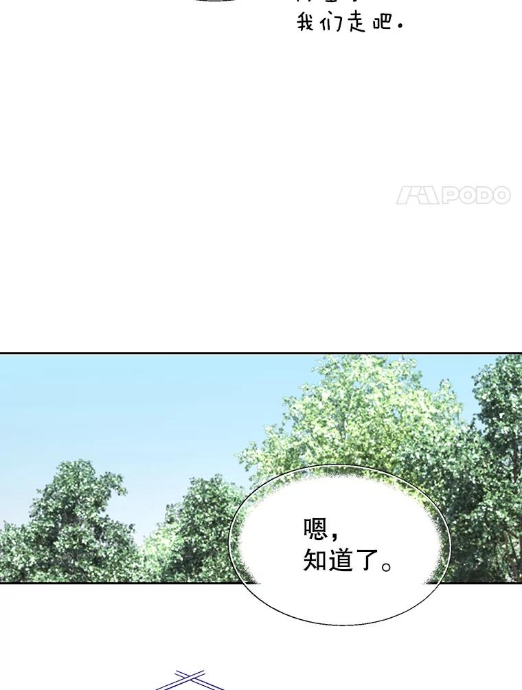 《我喜欢春天般的你》87.我找到那个丫头了。 第74页