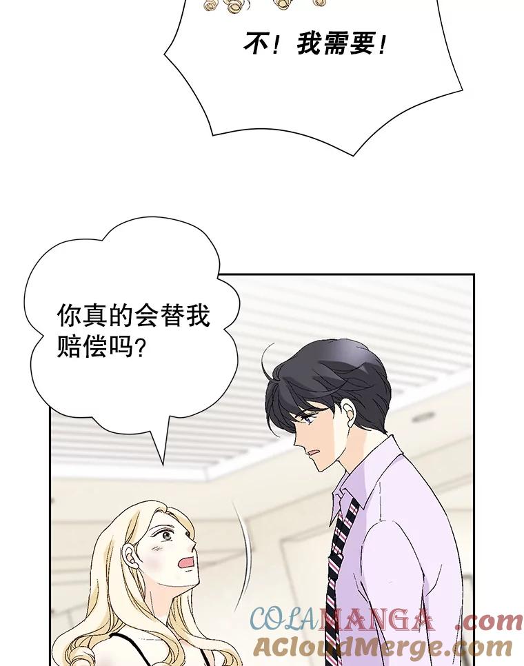 《我喜欢春天般的你》87.我找到那个丫头了。 第53页