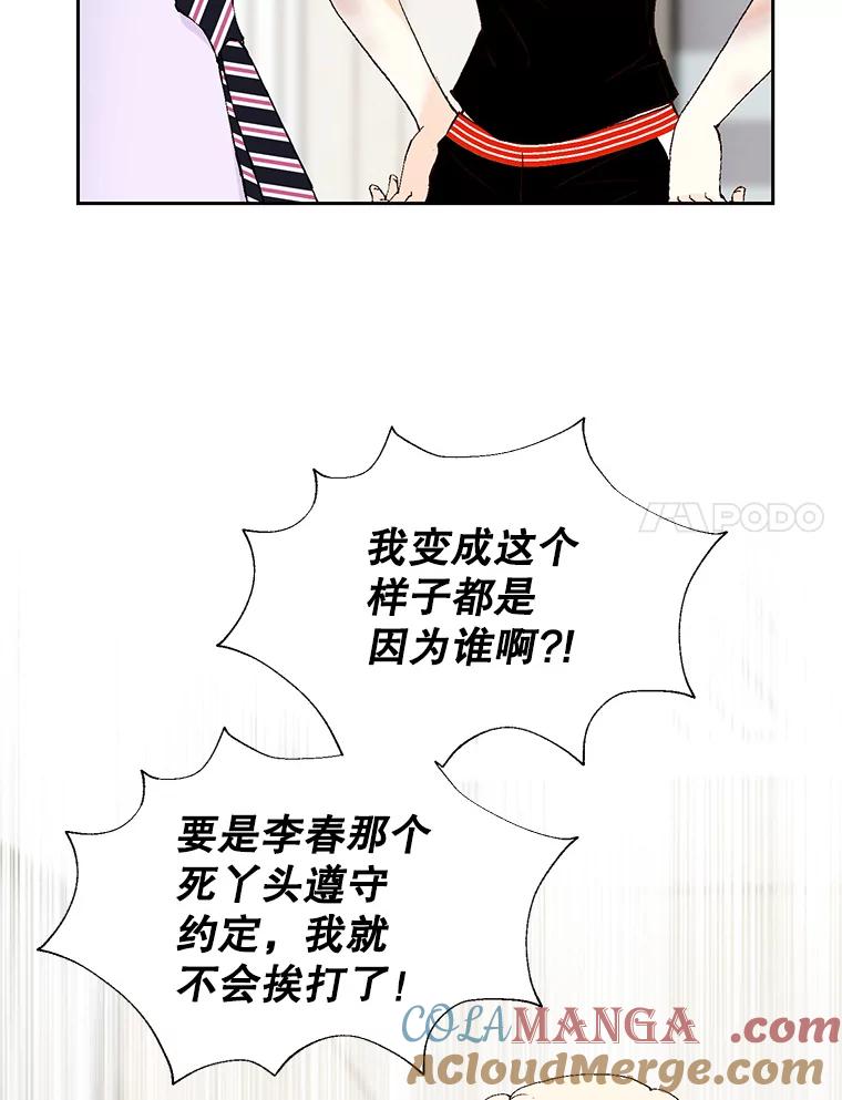 《我喜欢春天般的你》87.我找到那个丫头了。 第41页