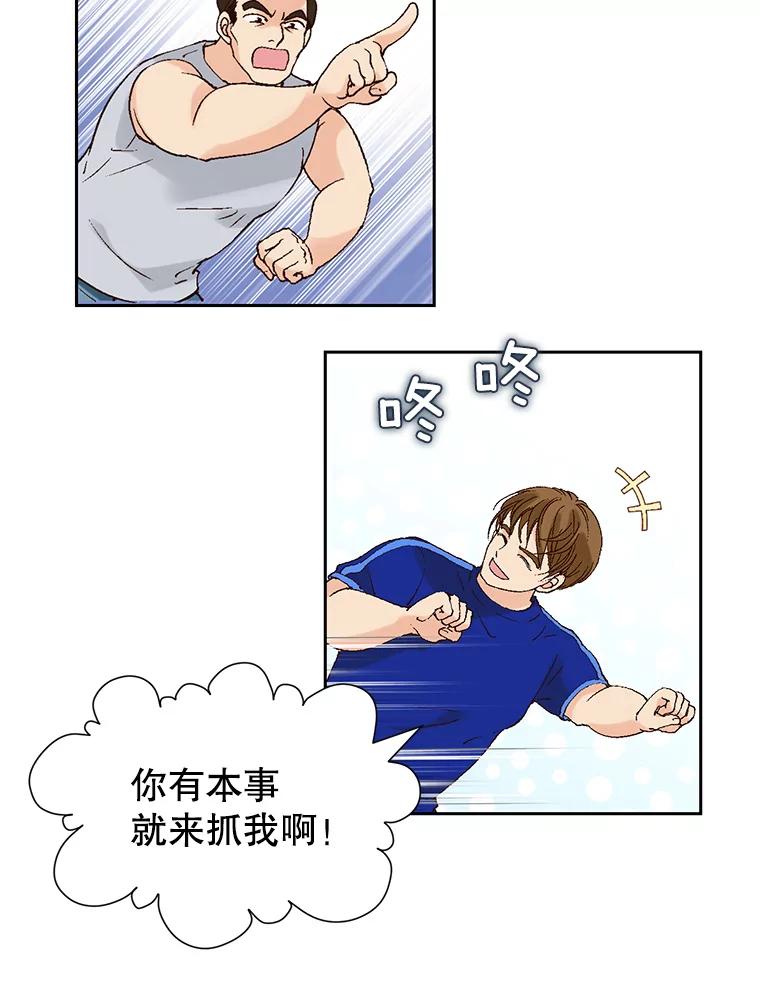 《我喜欢春天般的你》87.我找到那个丫头了。 第108页
