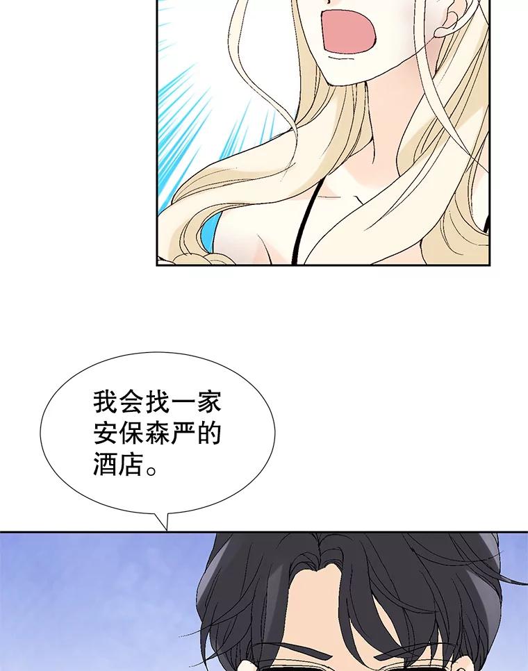 《我喜欢春天般的你》87.我找到那个丫头了。 第12页