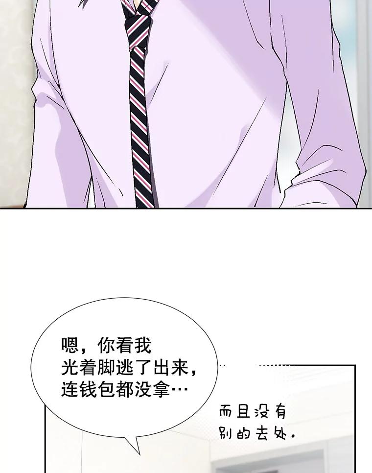 《我喜欢春天般的你》87.我找到那个丫头了。 第7页