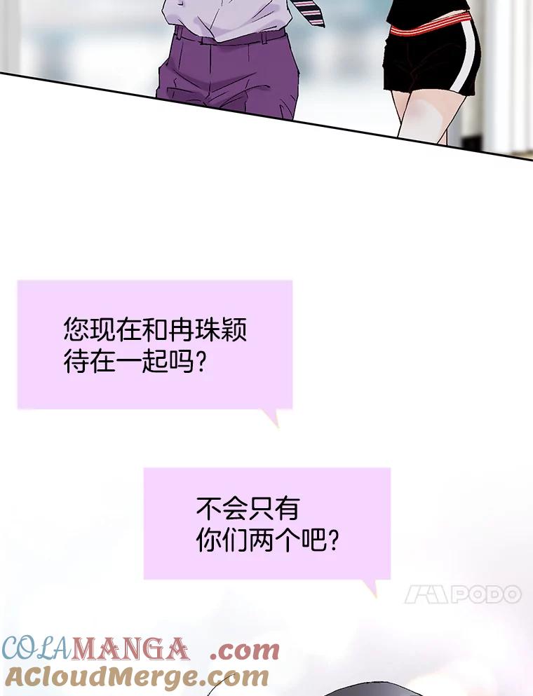 《我喜欢春天般的你》87.我找到那个丫头了。 第21页