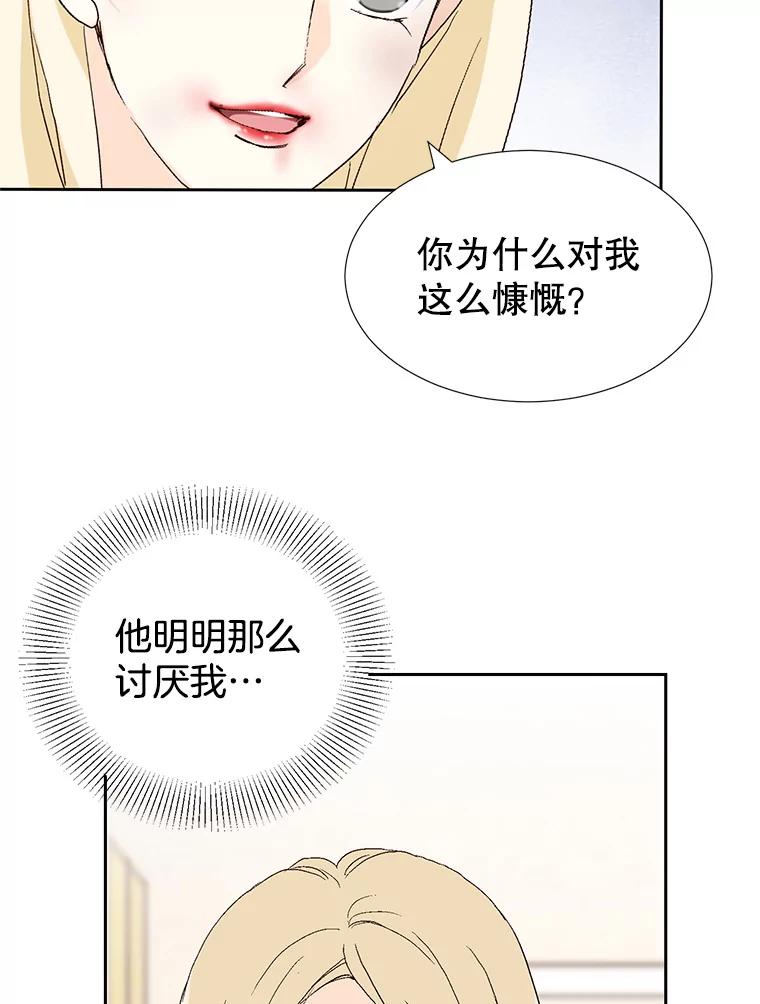 《我喜欢春天般的你》87.我找到那个丫头了。 第62页