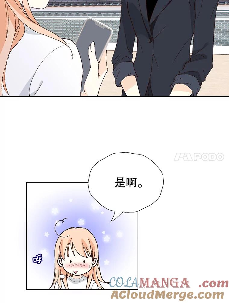 《我喜欢春天般的你》87.我找到那个丫头了。 第77页