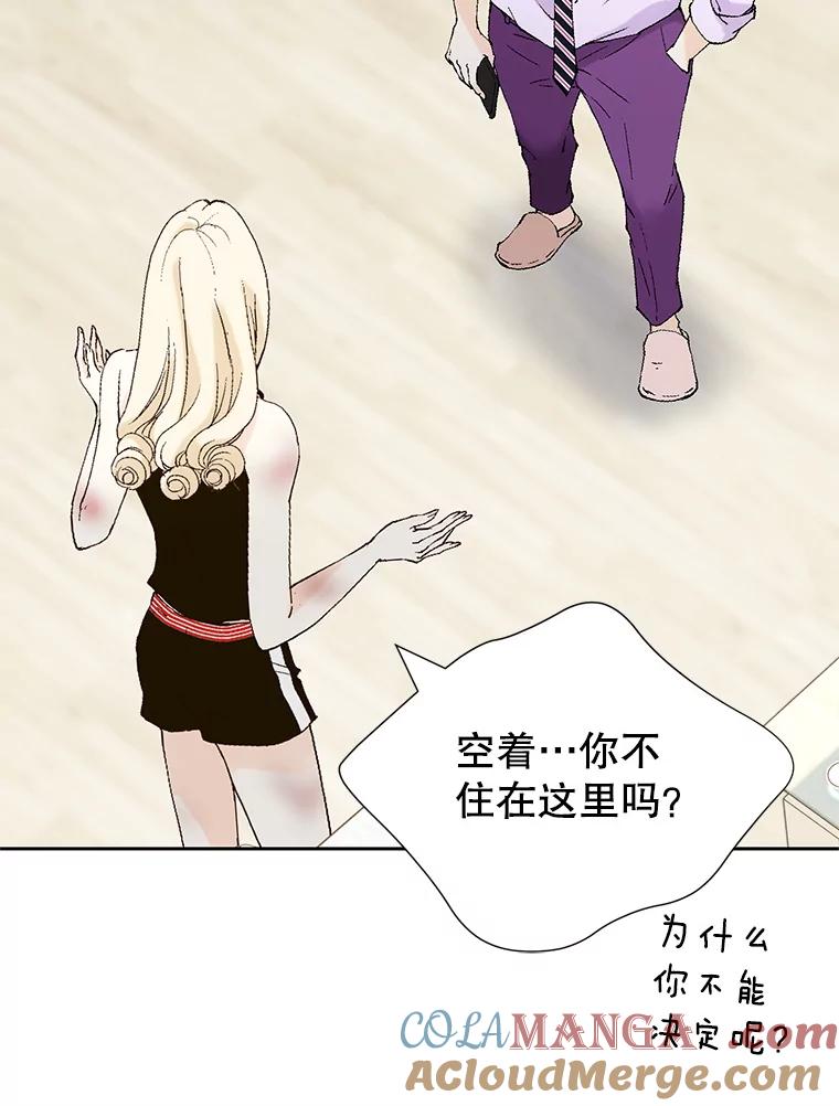《我喜欢春天般的你》87.我找到那个丫头了。 第29页