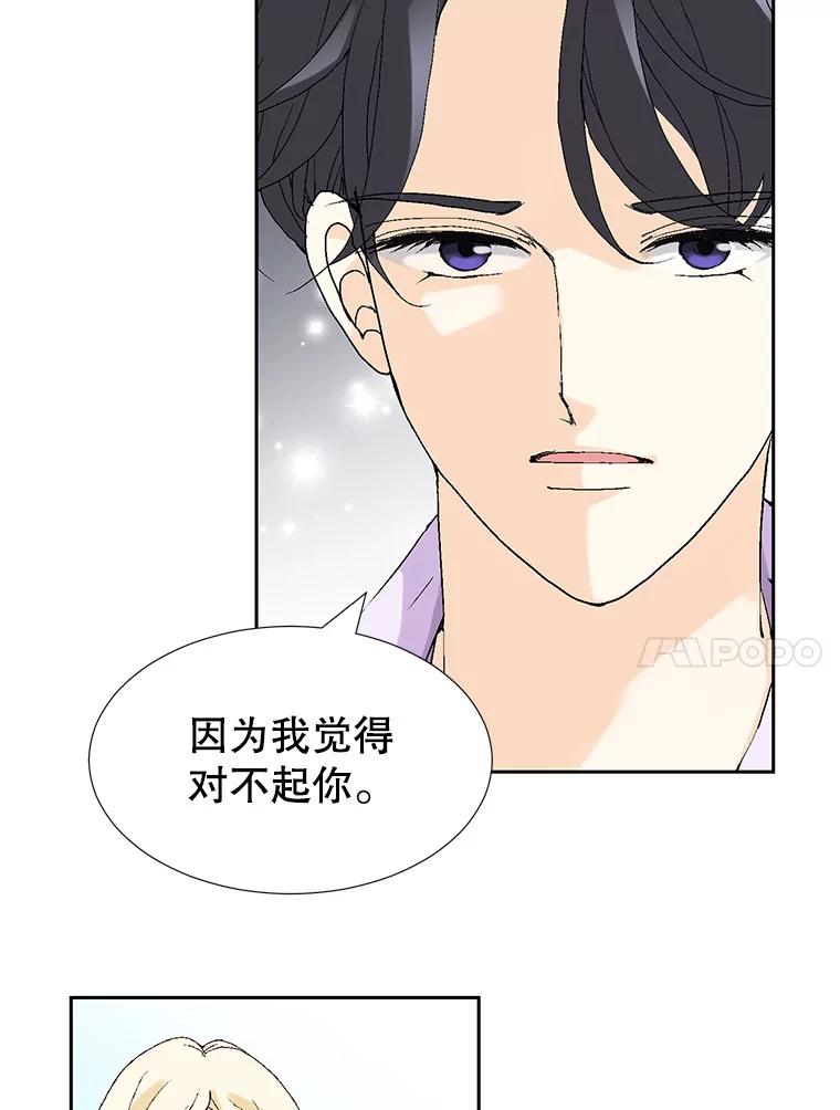 《我喜欢春天般的你》87.我找到那个丫头了。 第64页