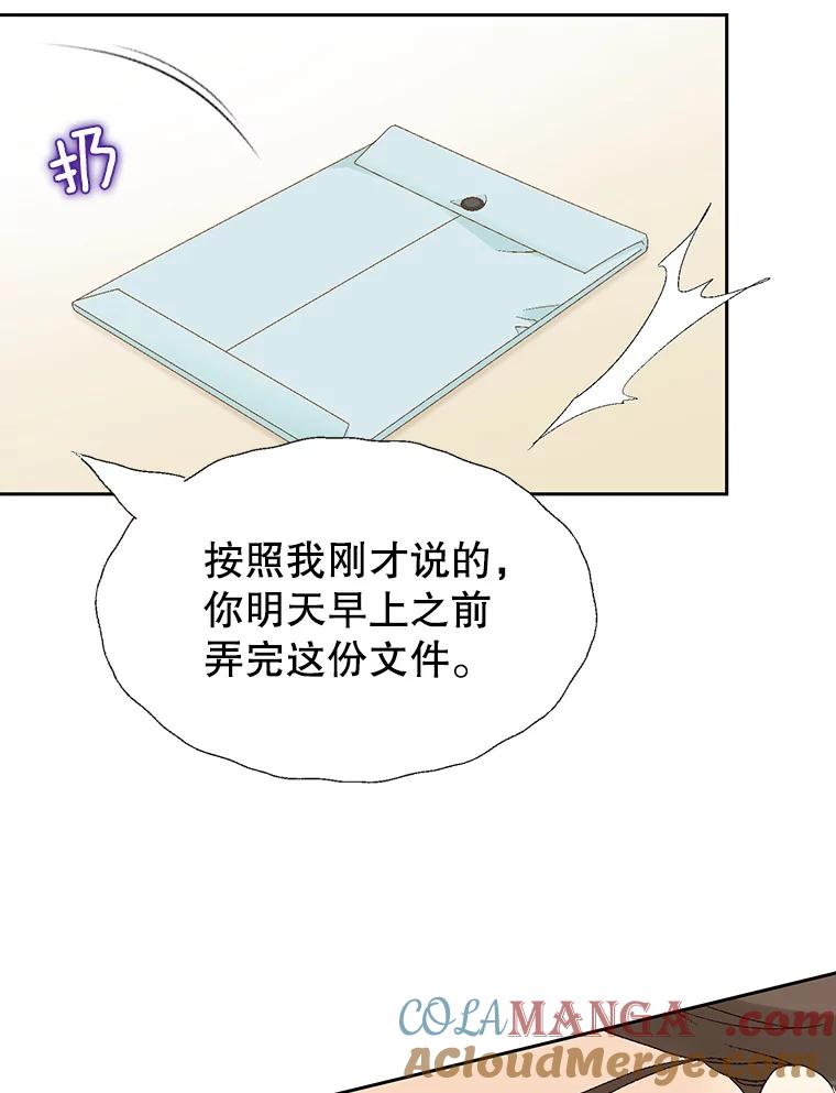 《我喜欢春天般的你》87.我找到那个丫头了。 第121页